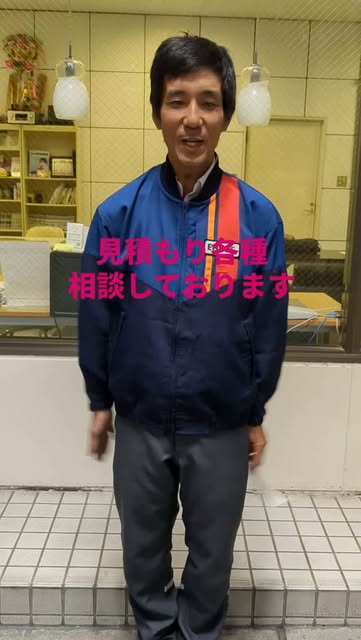 店長から、見積もり・相談のご案内