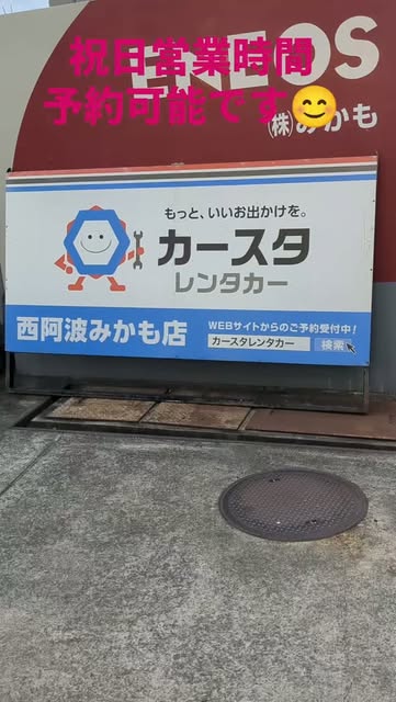 店舗から、祝日の営業案内